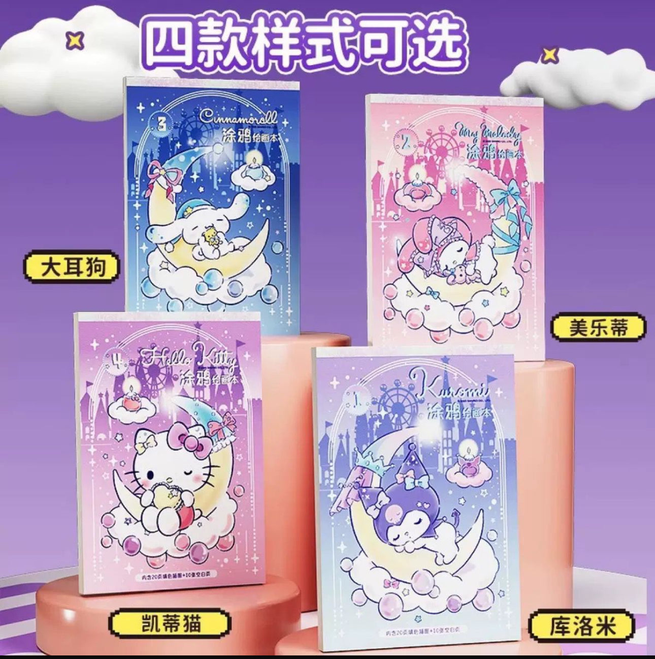 Coloring Book/Sketchpad