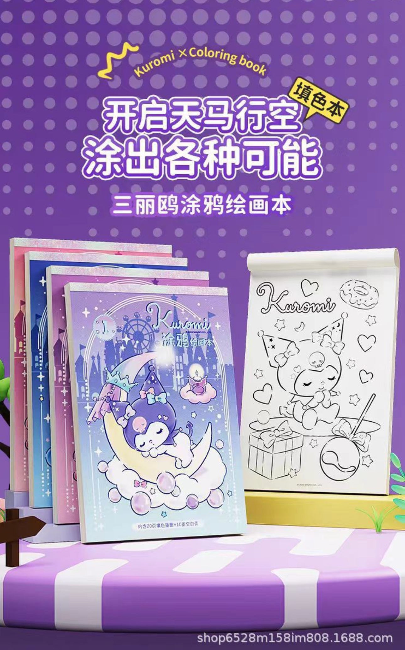 Coloring Book/Sketchpad