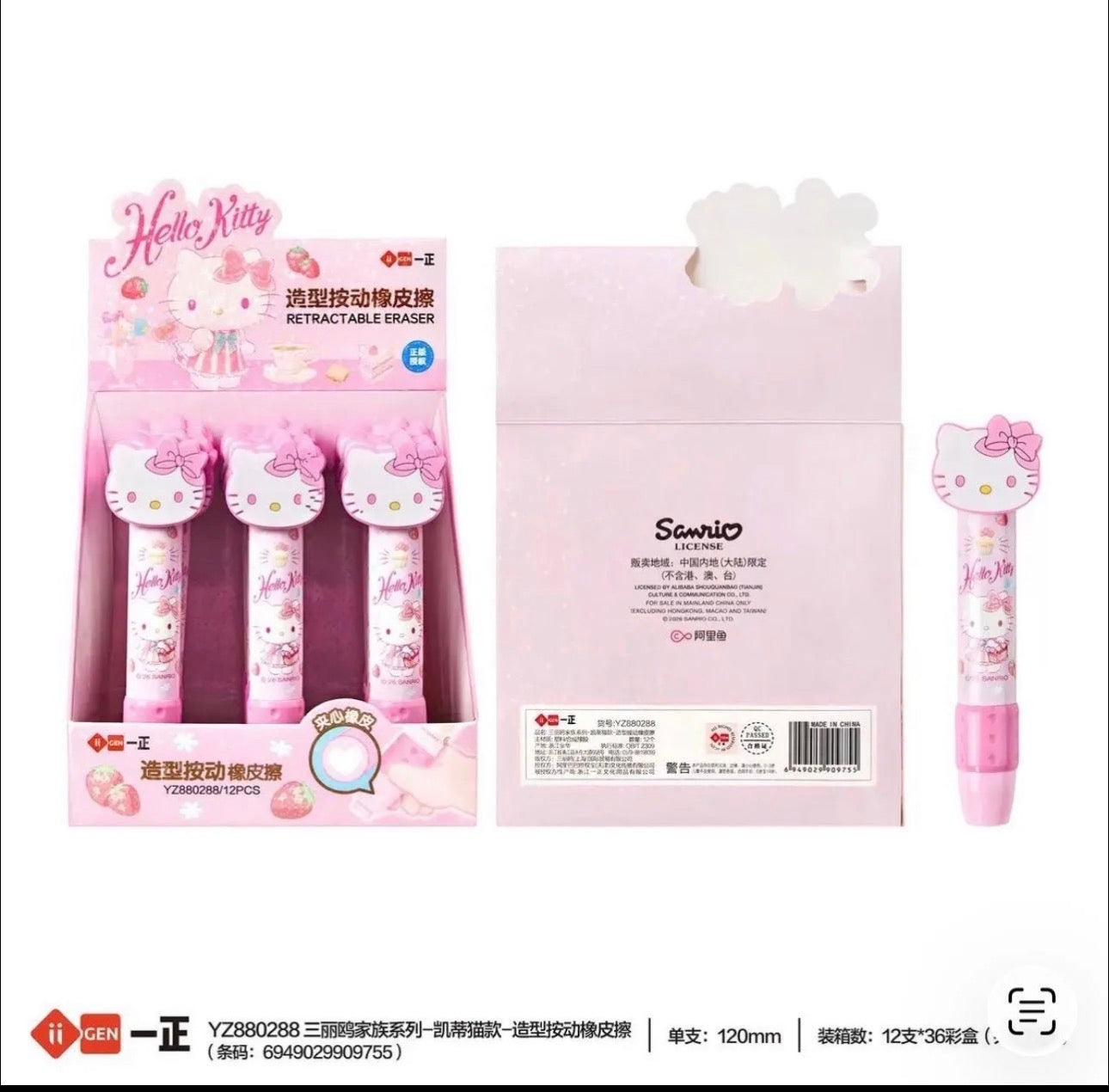 One Hello Kitty Eraser
