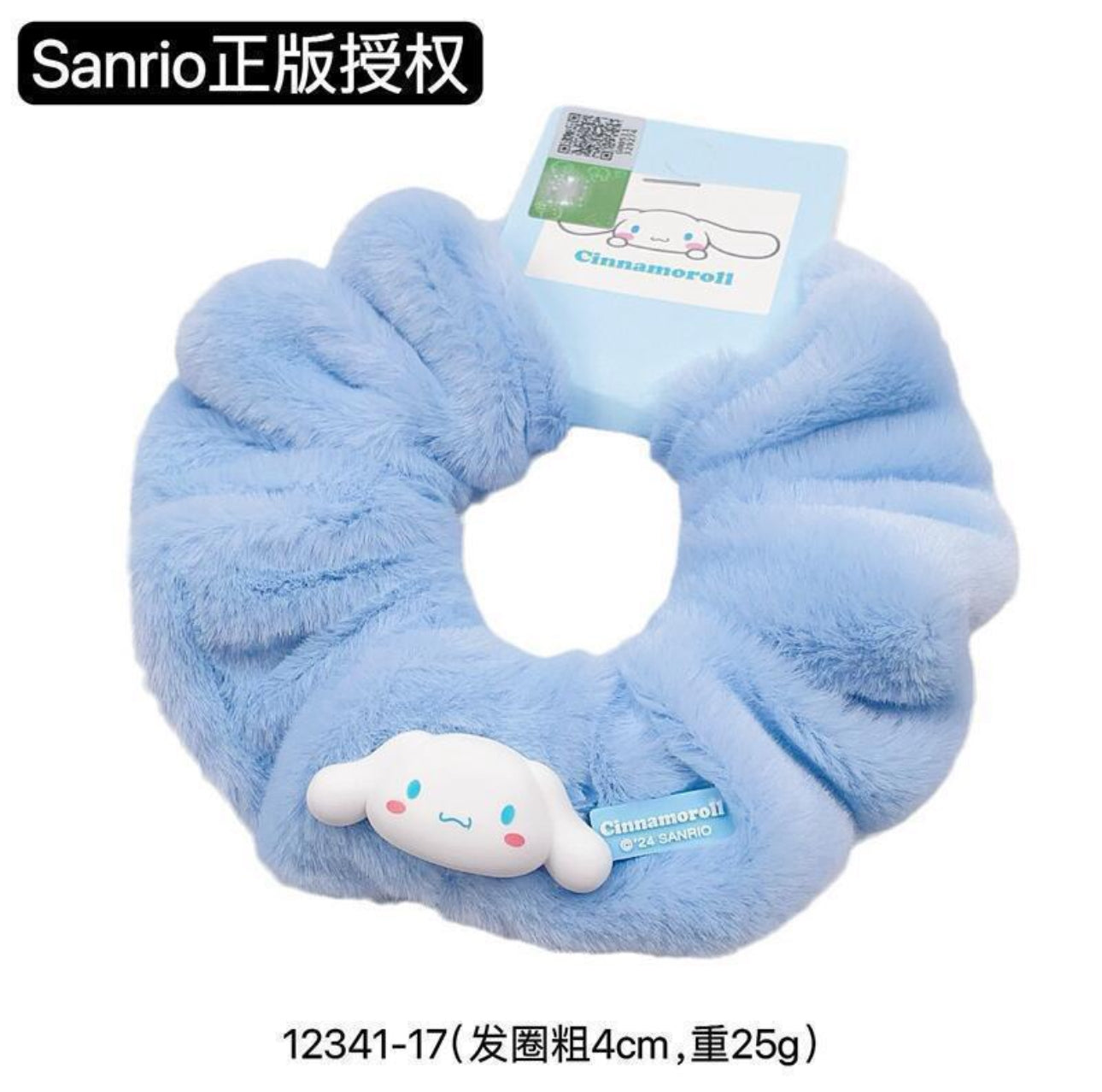 Cinnamoroll Fluffy Scrunchie