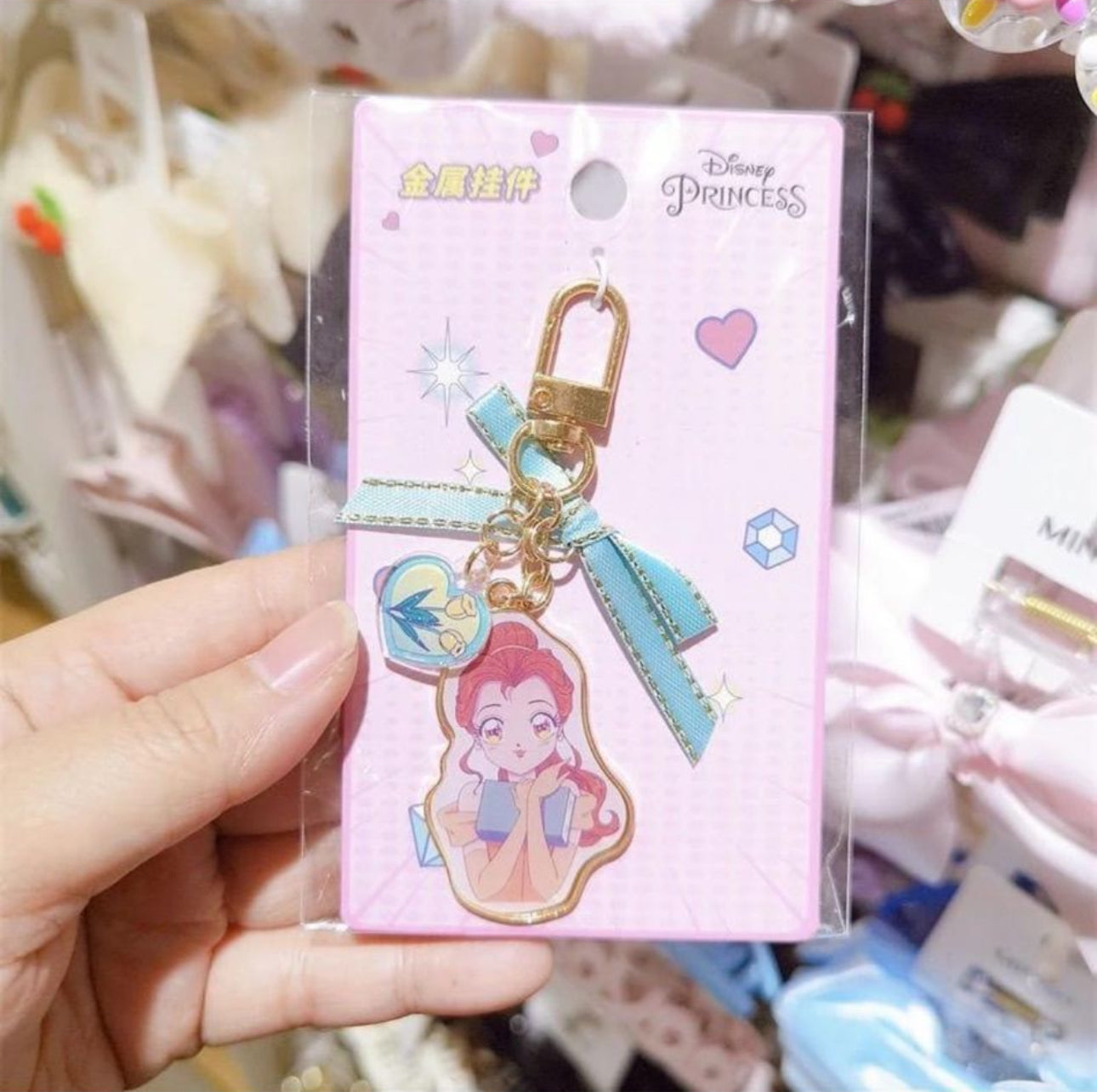 Disney Princess Belle Keychain/Bag Charm